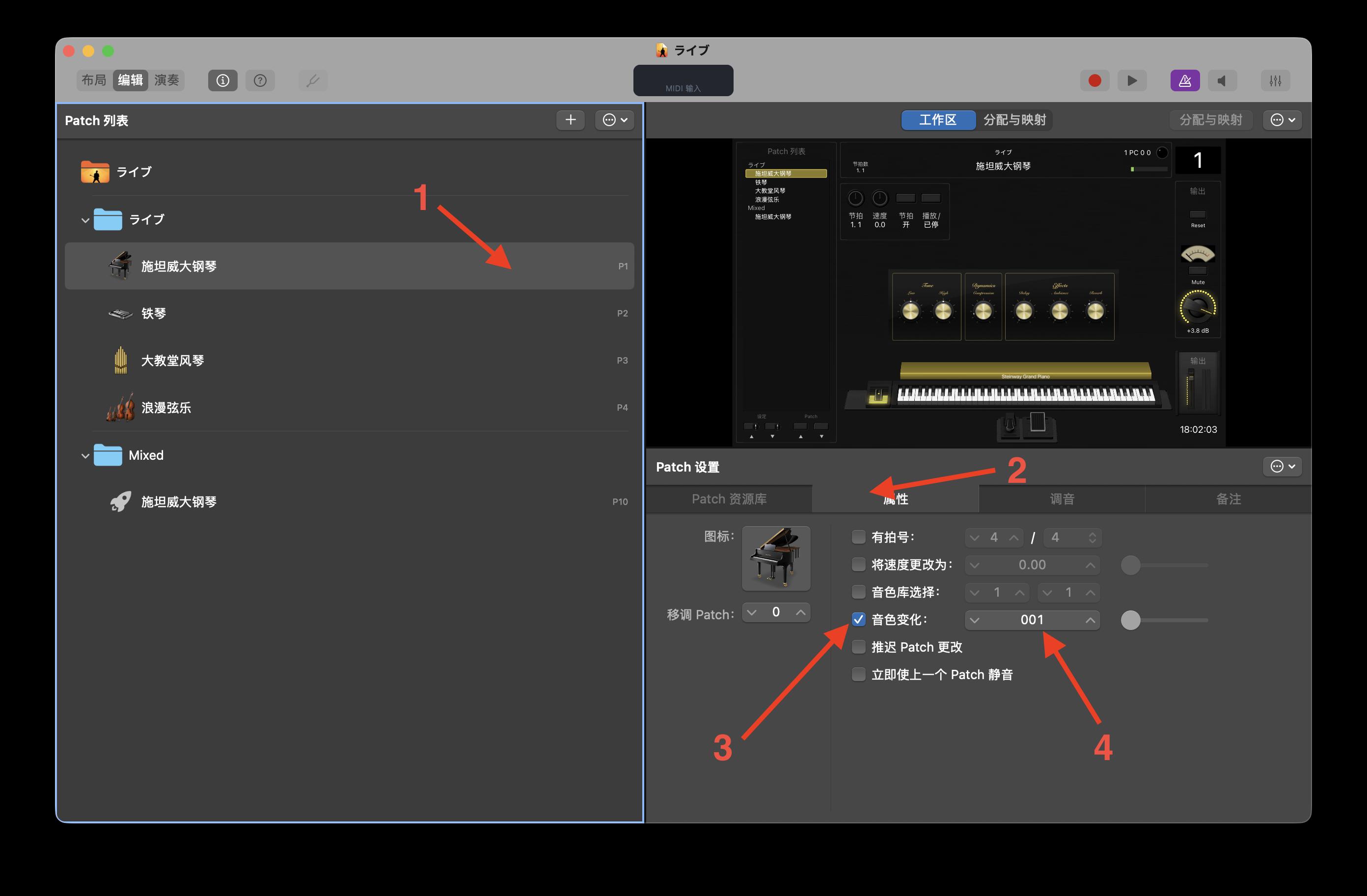 how-to-bind-a-patch-to-a-program-change-signal